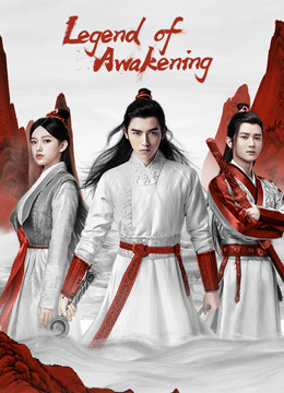 ดูหนังออนไลน์ ดูหนัง Legend of Awakening (2020) ปลุกสวรรค์สยบปฐพี